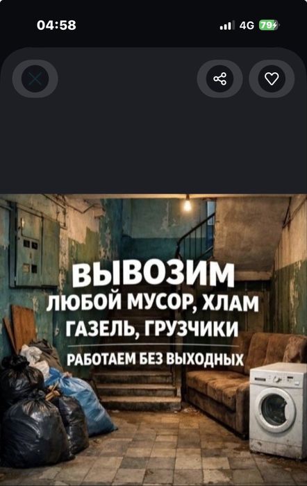 Вывоз мусора строй отходы вывоз с паркинга 24/7