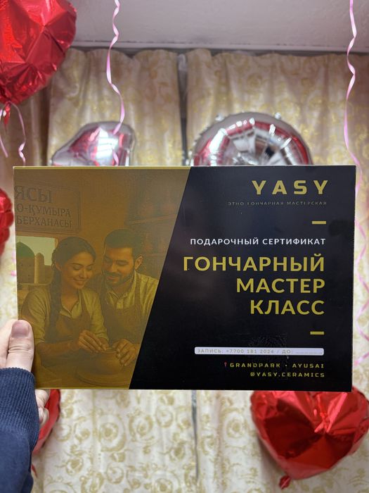 Сертификат на гончарный мастер класс