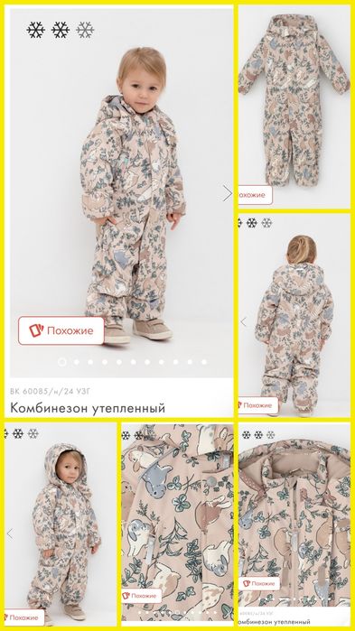 Комбинезон демисезонный Crockid