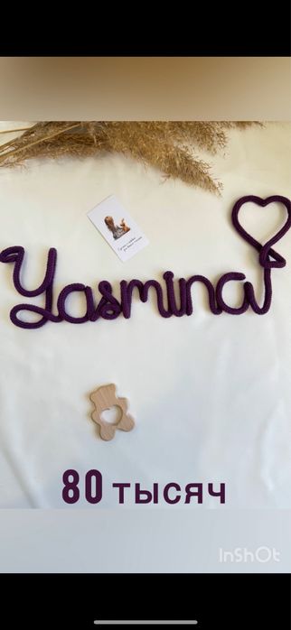 Детский именой ночник