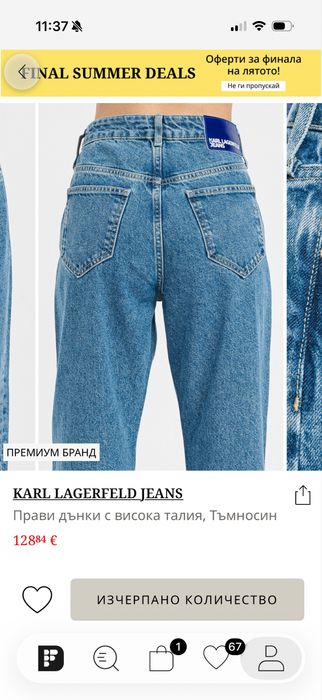 Прави дънки Karl Lagerfeld jeans