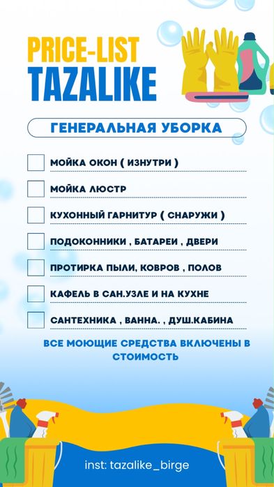 Услуги проф.клининга,первым пяти клиентам пологается скидка