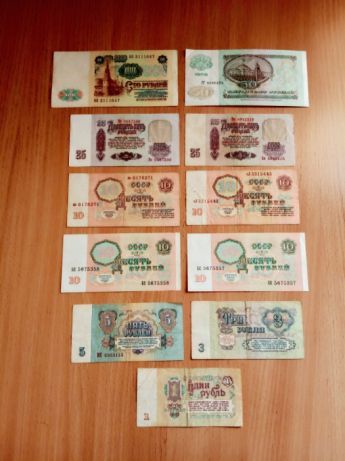 Продам деньги СССР