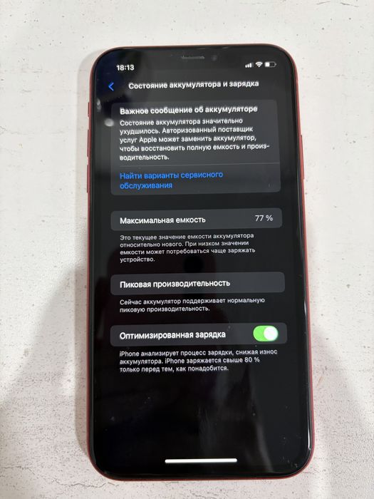 Iphone XR (айфон XR)
