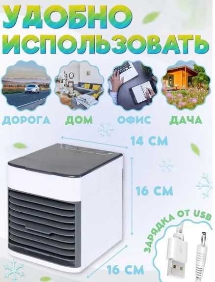 НОВЫЕ Мини кондиционеры. Хит 2023