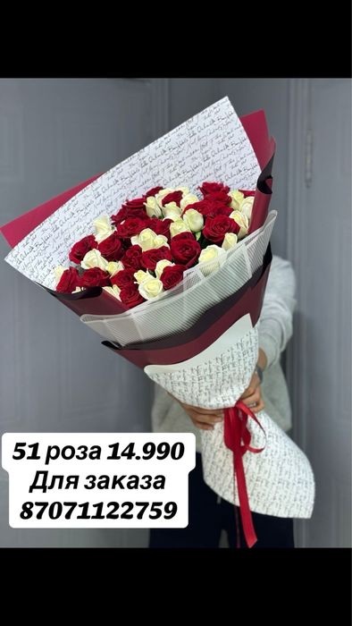 Акция на розы 70 см