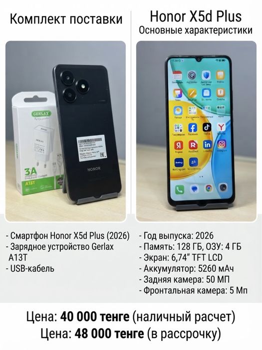 Смартфон Honor X5d Plus-128gb