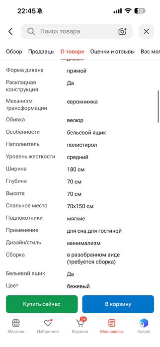 Диван еврокнижка