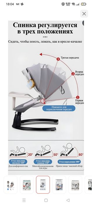 Продам детский электрошезлонг