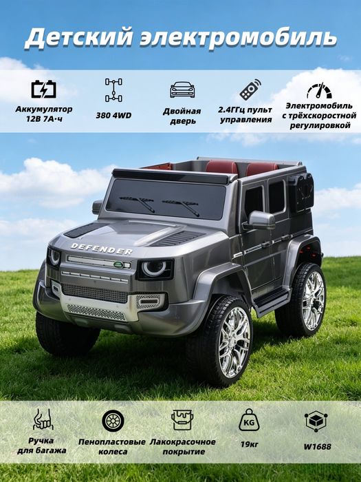 Elektromobil Pultli Mashinasi Arzon Narxda Автомобиль машина Электром