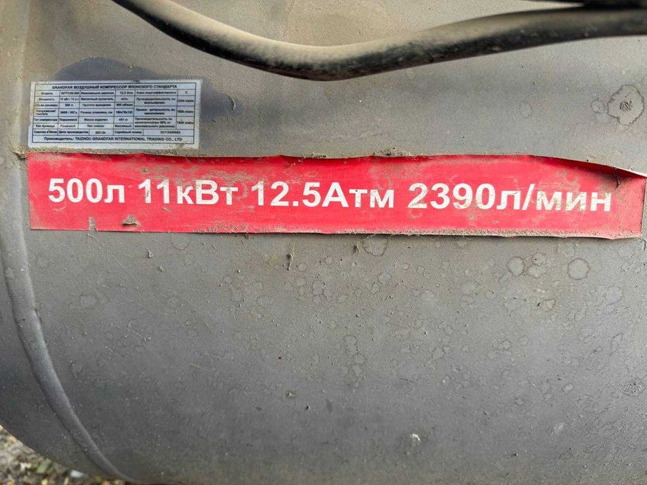 Kompressor 500l 11kBt