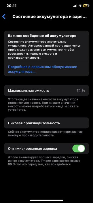 Айфон х 64 емкость 74 обмен есть