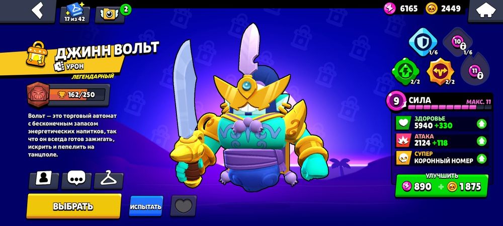 Аккаунт бравл Старс.