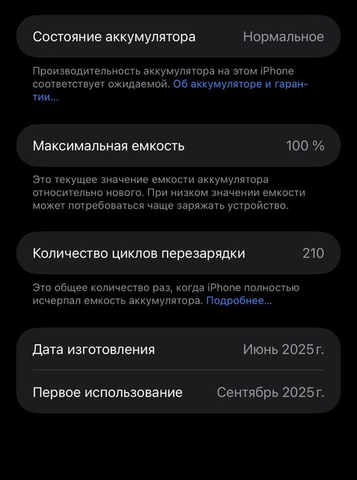 Айфон 16 про макс 256 гб