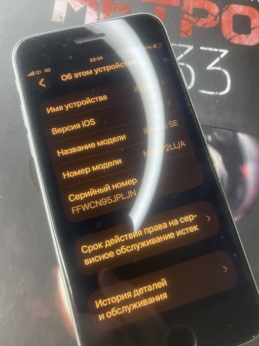 Продам iPhone se 2020 White, айфон се 2020 белый