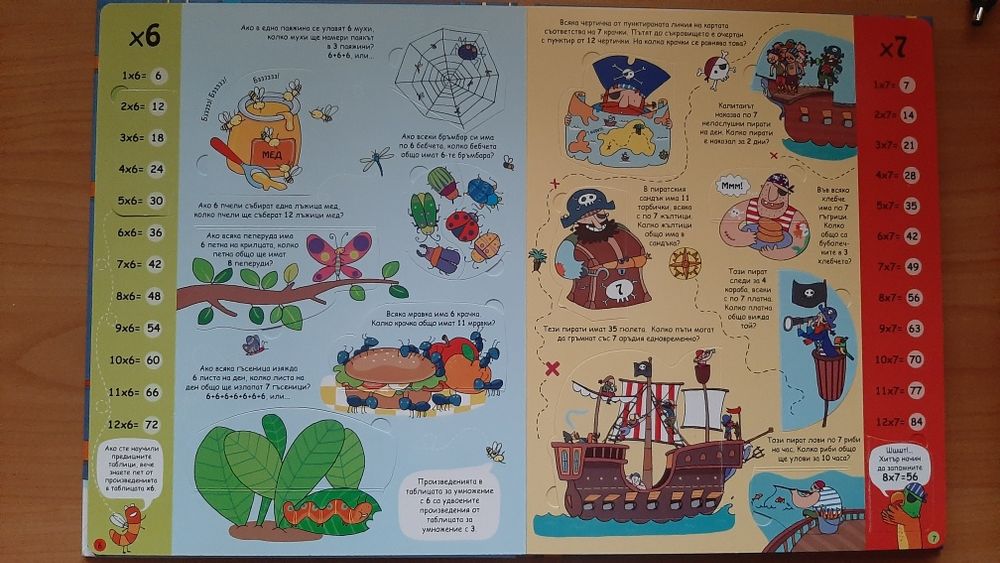 Откриватели " Науката"