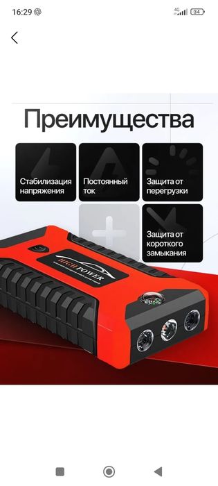 Avtomobillar uchun stater power bank