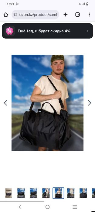 Сумка дорожная 55*25*30 см