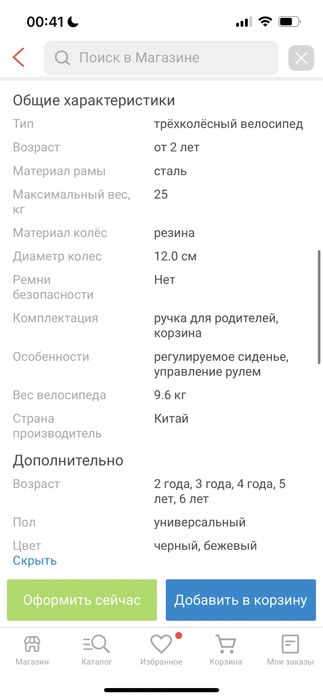 Продам детский велосипед