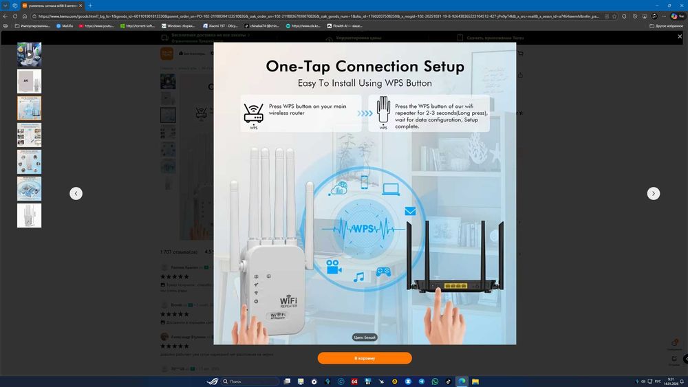 Репитер усилитель WIFI