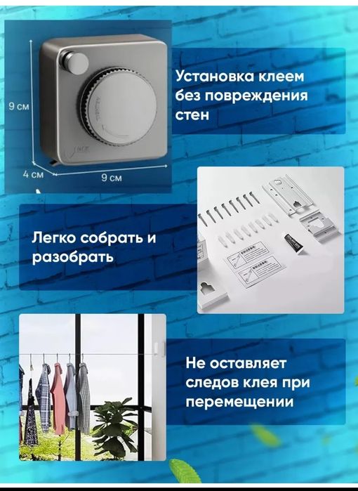 Настенная сушилка для белья.