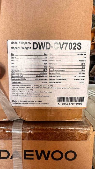Стиральная машина "Daewoo MINI", дешевле на найдете