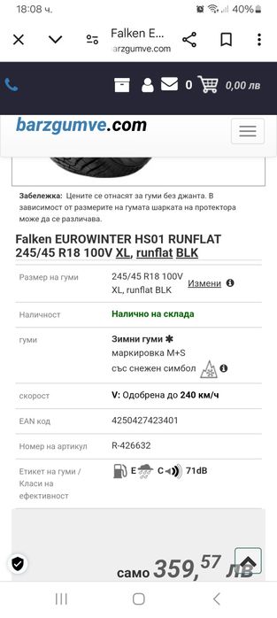245/45/18 100V 4бр.FALKEN RUN FLAT Неразличими от НОВИ