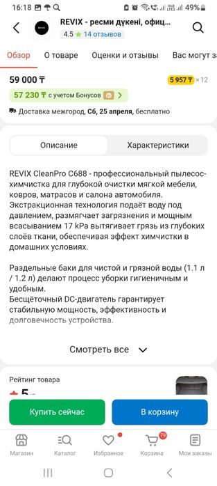 Моющий пылесос для химчистки мебели
