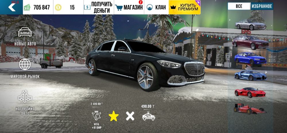 Аккаунт Car Parking