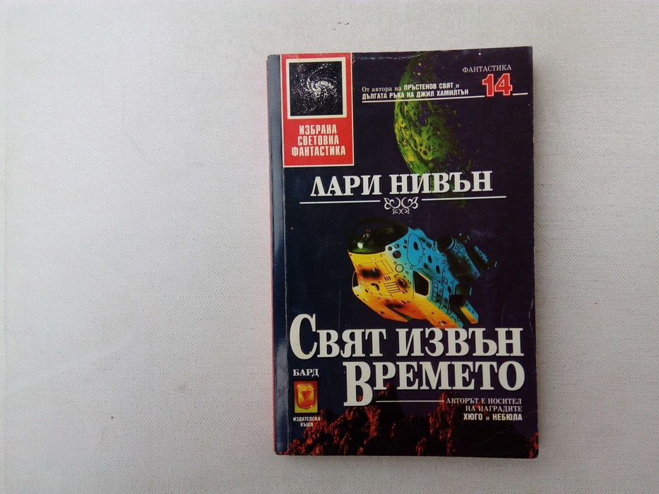 Списък поредици фантастика и фентъзи на БАРД