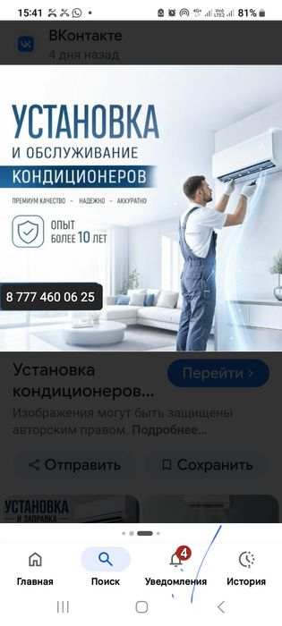 Установка, Продажа кондиционеров.Сплит систем