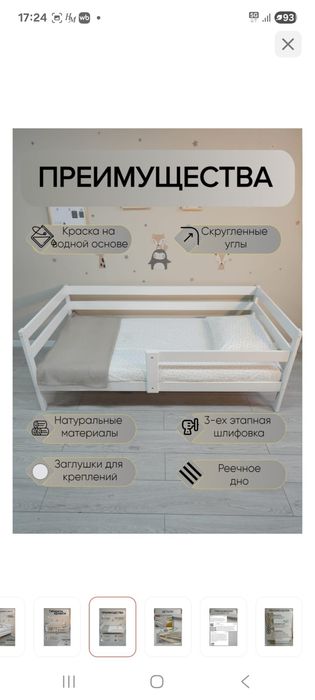 Детская кровать с матрасом