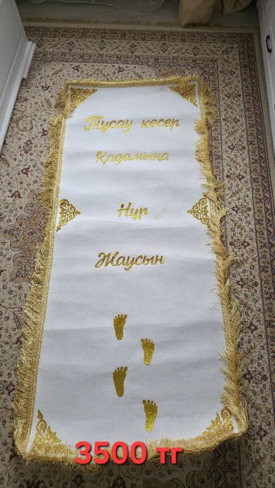 Дорожка Тусаукесер