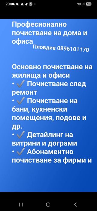 Само за Град Пловдив и околността