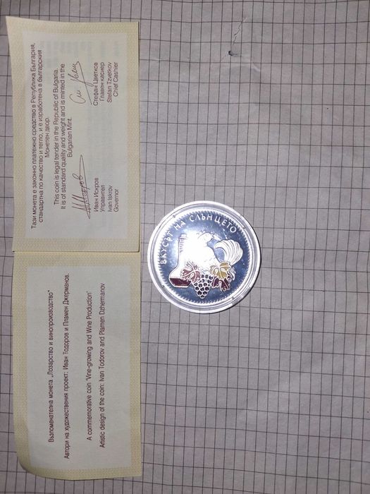 Сребро. Вкуса на слънцето.