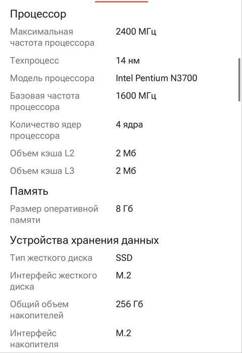 Ноутбук продам б/у