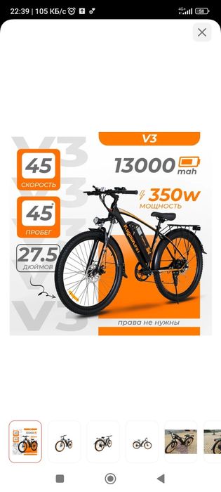 Продам Электро Велосипед KUGOO V3 БУ