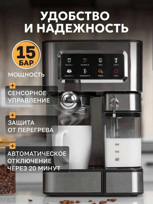 Кофемашина Uakeen