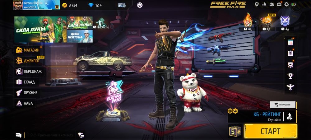 Фри фаер аккаунт