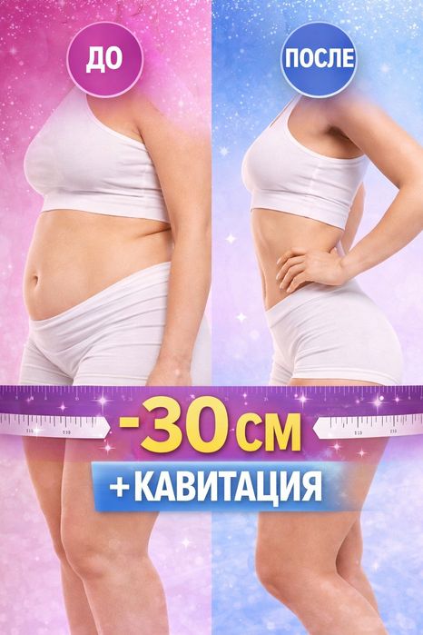 Косметология Алматы