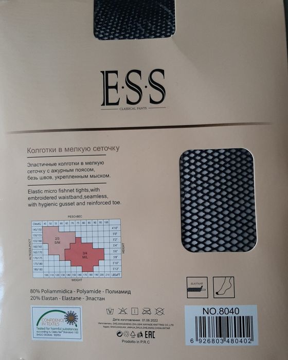Колготки эластичные новые