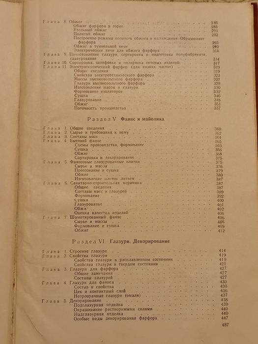 А.И. Августиник. Керамика (1957)