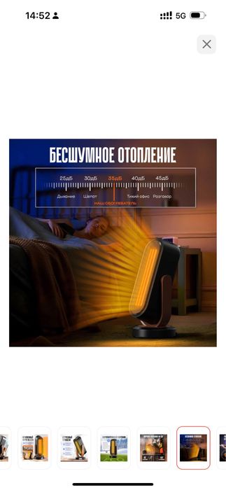 Обогреватель hauzen