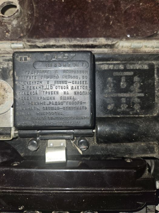 Та-57 Ссср телефонный апарат