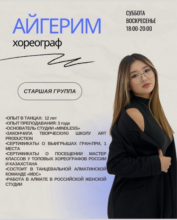 Свадебный вальс | Хореограф