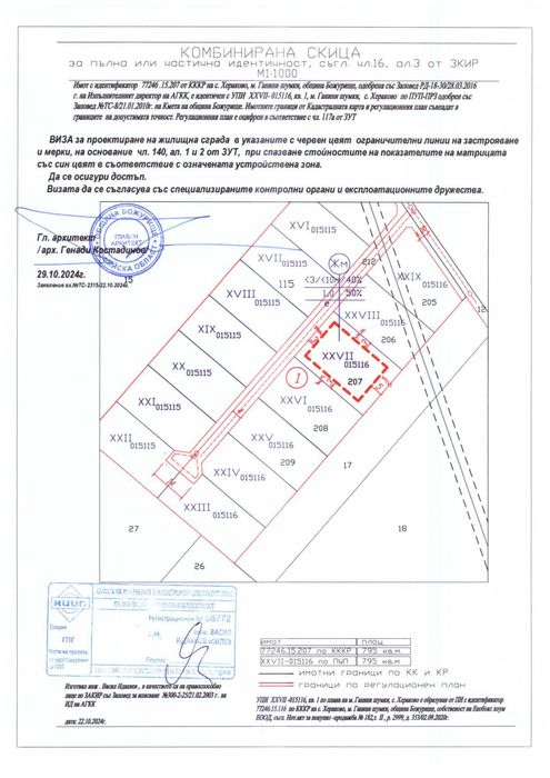 Продава се Парцел в с. Хераково, Област София-област - 796 кв.м за 59 €/кв.м - Снимка #1