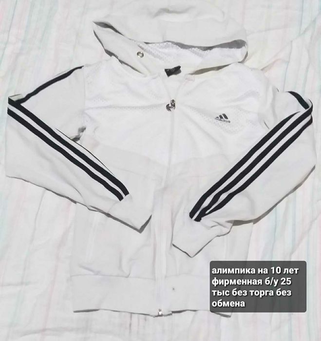 Вещи на мальчика подростка мало пользовались б/у