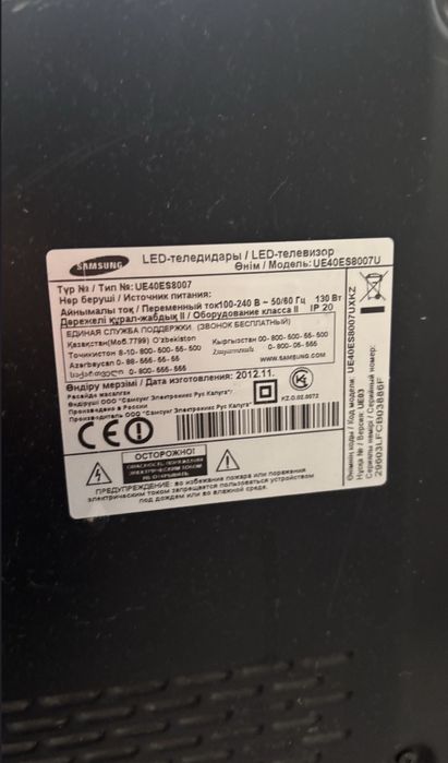 Самсунг LED-телевизор