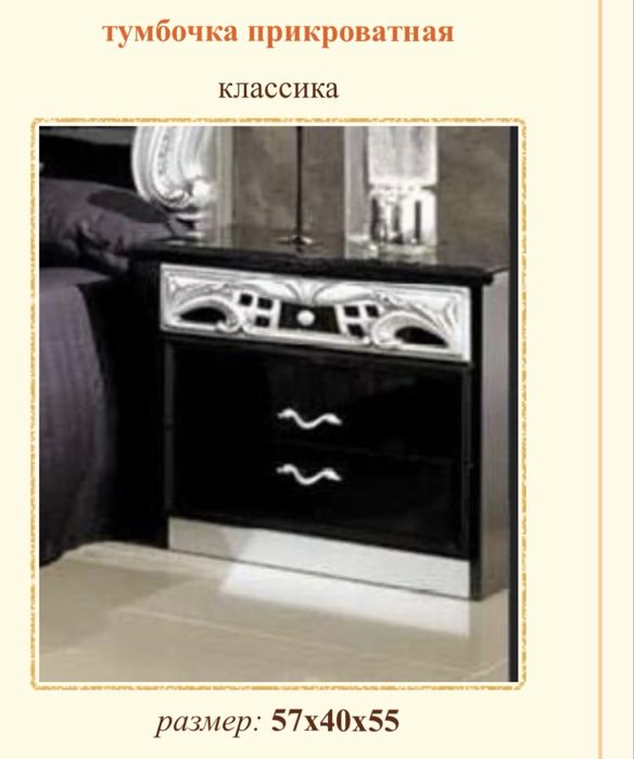 Спальный гарнитур