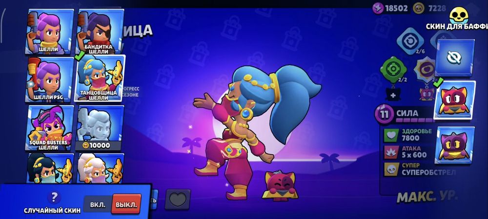 Акк бравл Старс СРОЧНО!